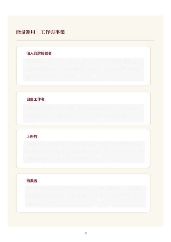 銀河紅月年｜年度能量解析