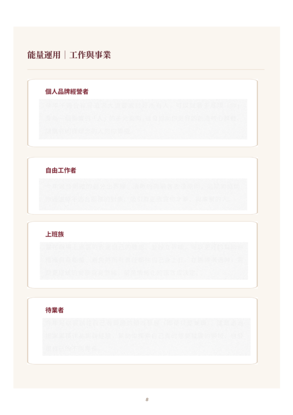 未命名 - 2026年7月25日 01.06.21-2 銀河紅月年|年度能量解析