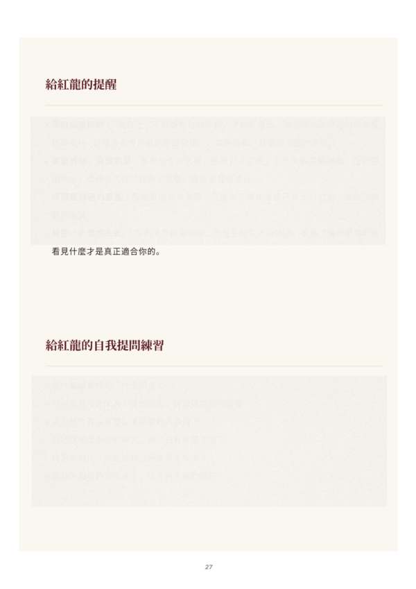 銀河紅月年｜年度能量解析
