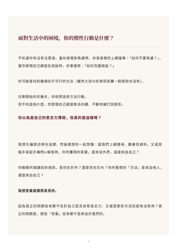 銀河紅月年｜年度能量解析