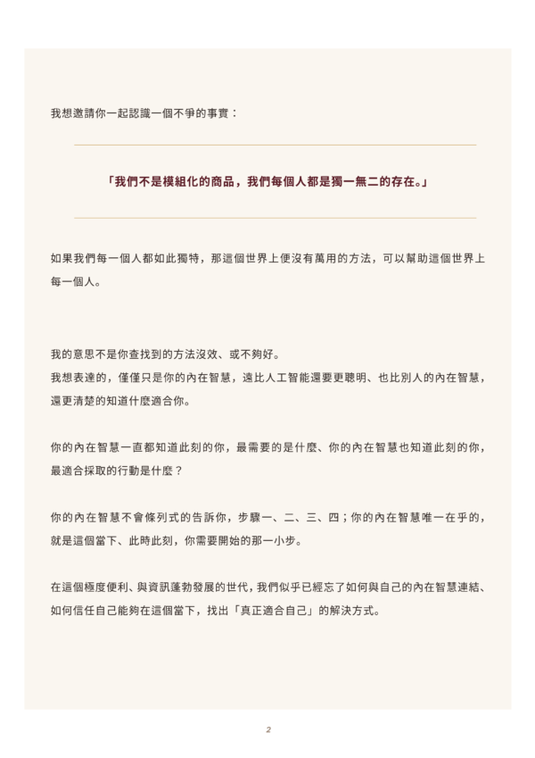 銀河紅月年｜年度能量解析